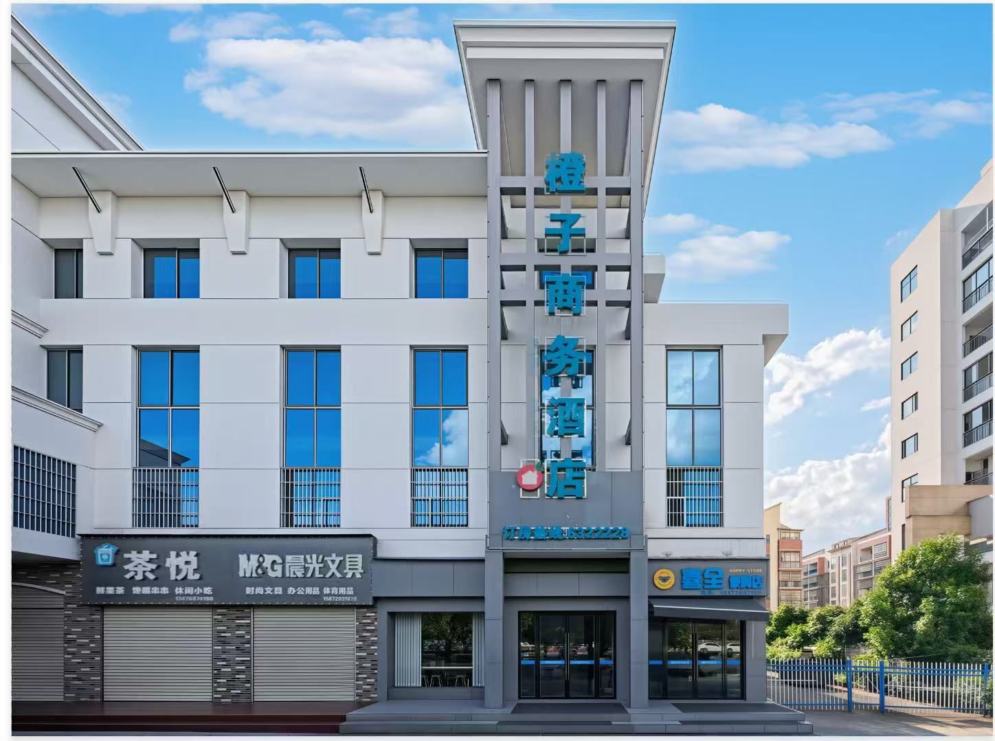 嘉鱼橙子商务酒店外观
